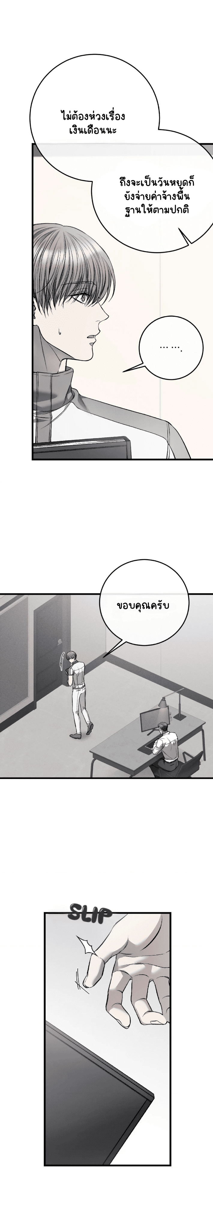 โชคชะตาอันโสมม 5-3